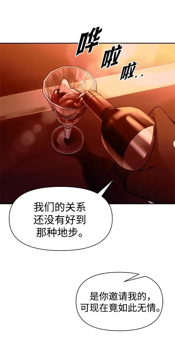 成为塔防游戏里的暴君有小说吗漫画,第102话2图