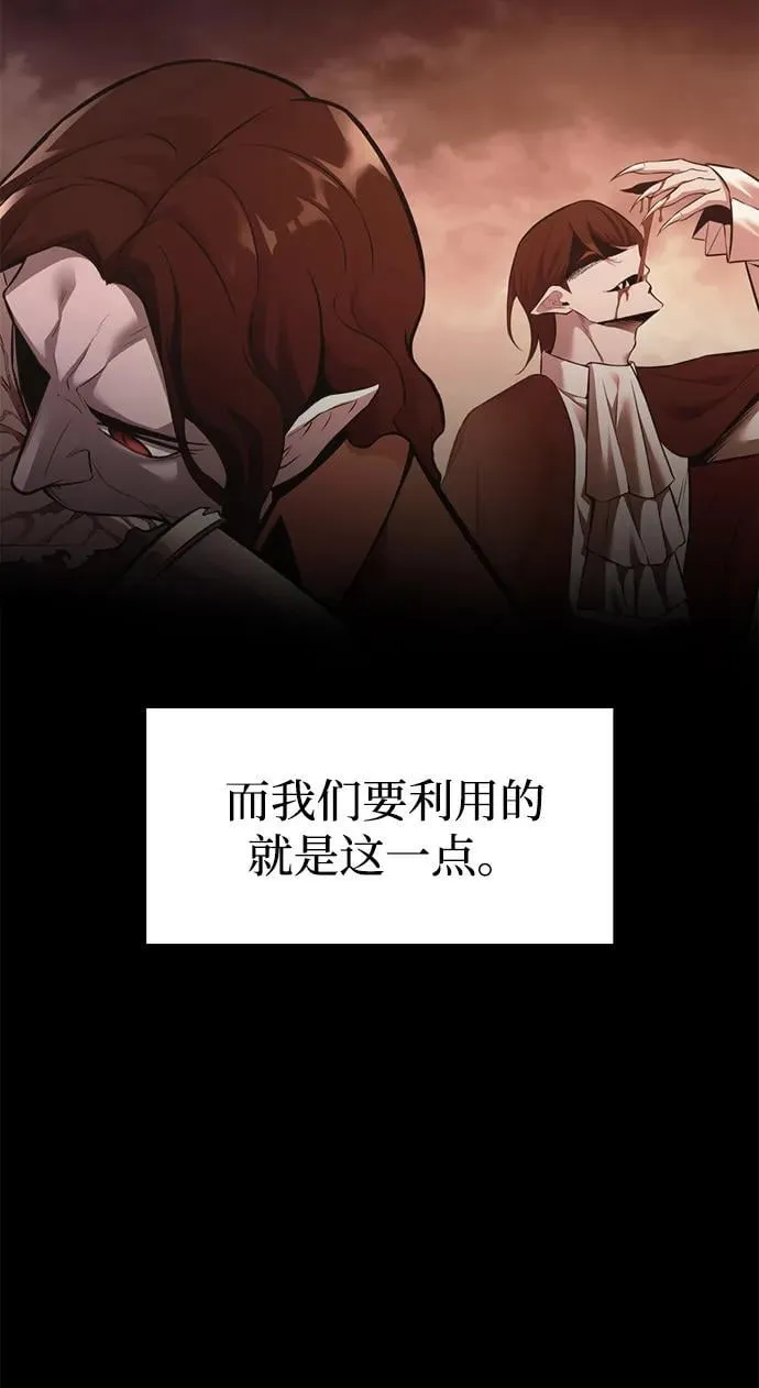 成为塔防游戏里的暴君结局怎么样漫画,第107话2图