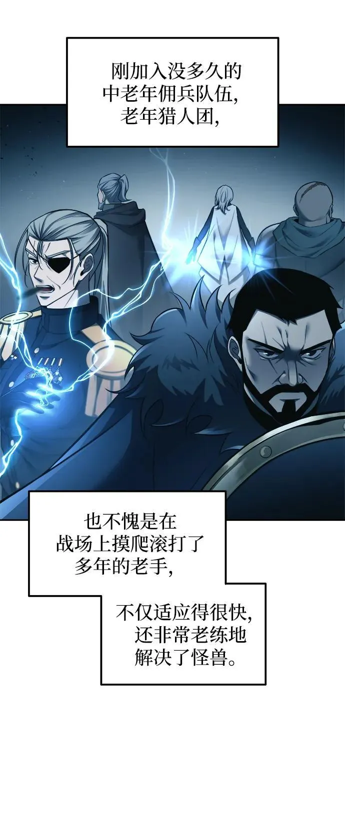 成为塔防游戏里的暴君漫画免费阅读漫画,第96话1图