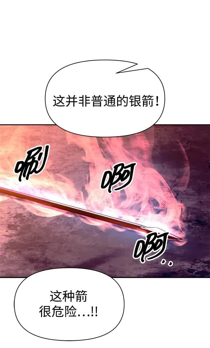 养成塔防类游戏漫画,第101话1图