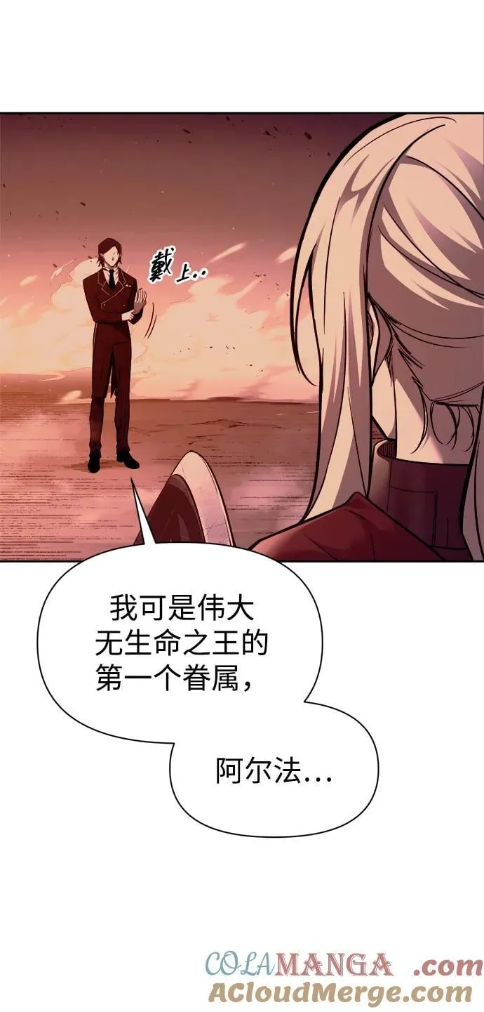 成为塔防游戏里的暴君漫画,第106话2图