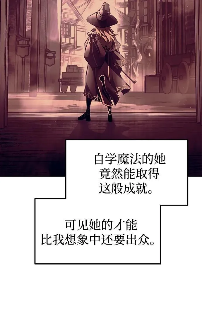 成为塔防游戏里的暴君漫画,第111话2图