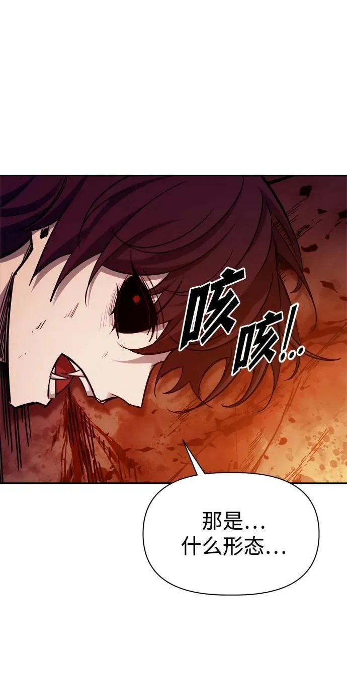 成为塔防游戏里的暴君有女主吗漫画,第110话2图