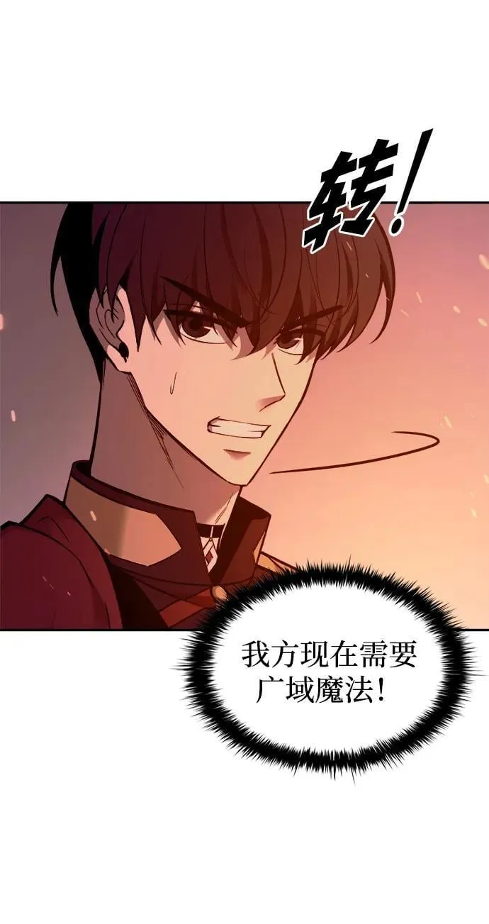 成为塔防游戏里的暴君动漫漫画,第99话1图