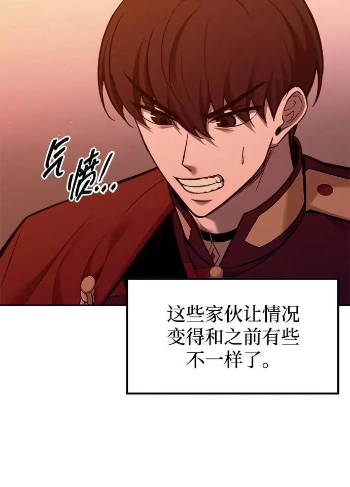 成为塔防游戏里的暴君动漫漫画,第99话1图