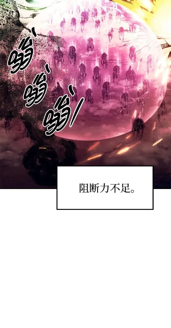 成为塔防游戏里的暴君动漫漫画,第99话2图