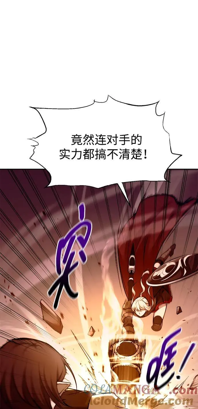 成为塔防游戏里的暴君小说外网阅读漫画,第106话2图