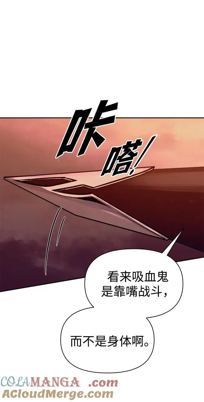 成为塔防游戏里的暴君漫画漫画,第106话1图