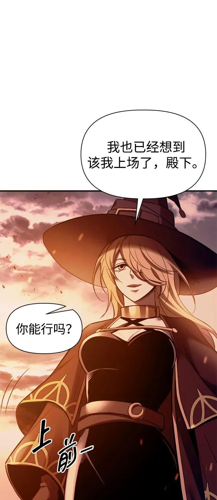 成为塔防游戏里的暴君动漫漫画,第99话2图