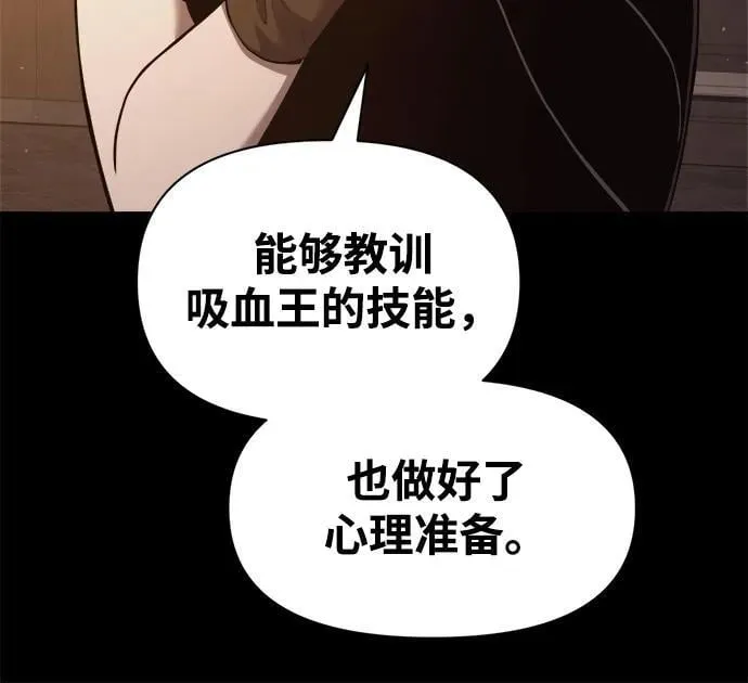 成为塔防游戏里的暴君大结局漫画,第111话2图