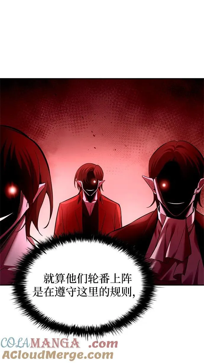 成为塔防游戏里的暴君漫画,第100话2图