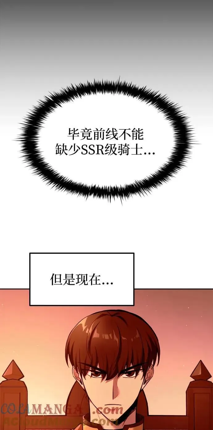 成为塔防游戏里的暴君漫画,第102话1图