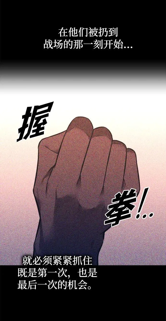 成为塔防游戏里的暴君免费看漫画,第103话2图