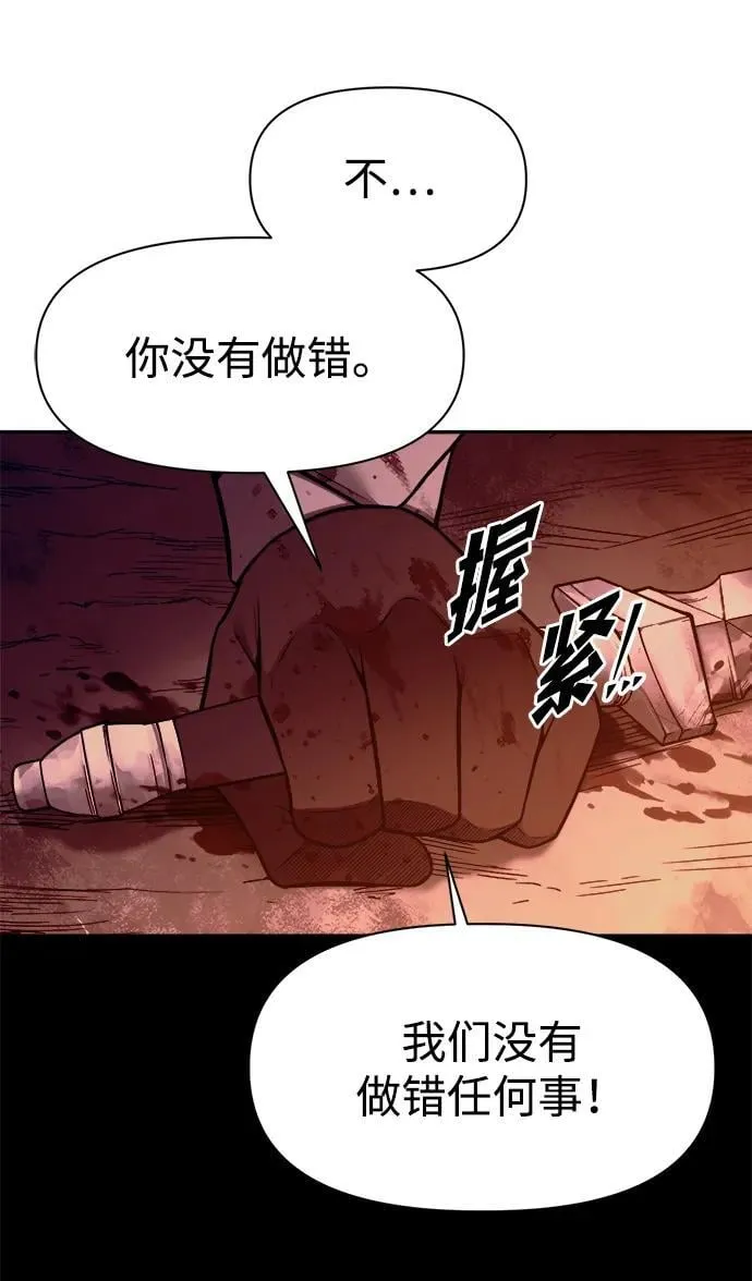 成为塔防游戏里的暴君小说叫什么漫画,第104话1图