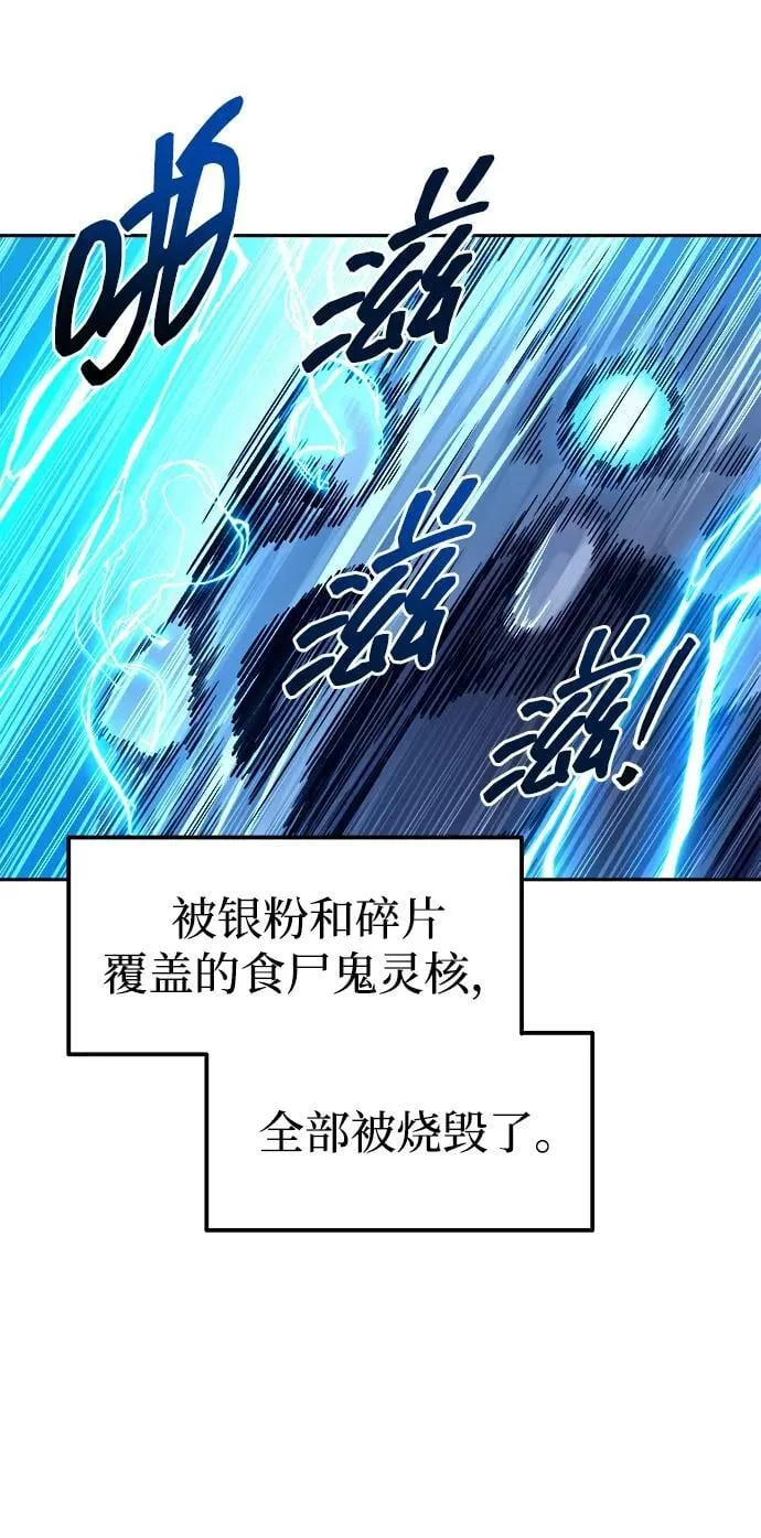 成为塔防游戏里的暴君小说结局是什么漫画,第98话2图