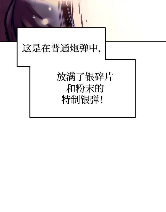 成为塔防游戏里的暴君漫画40话漫画,第98话2图