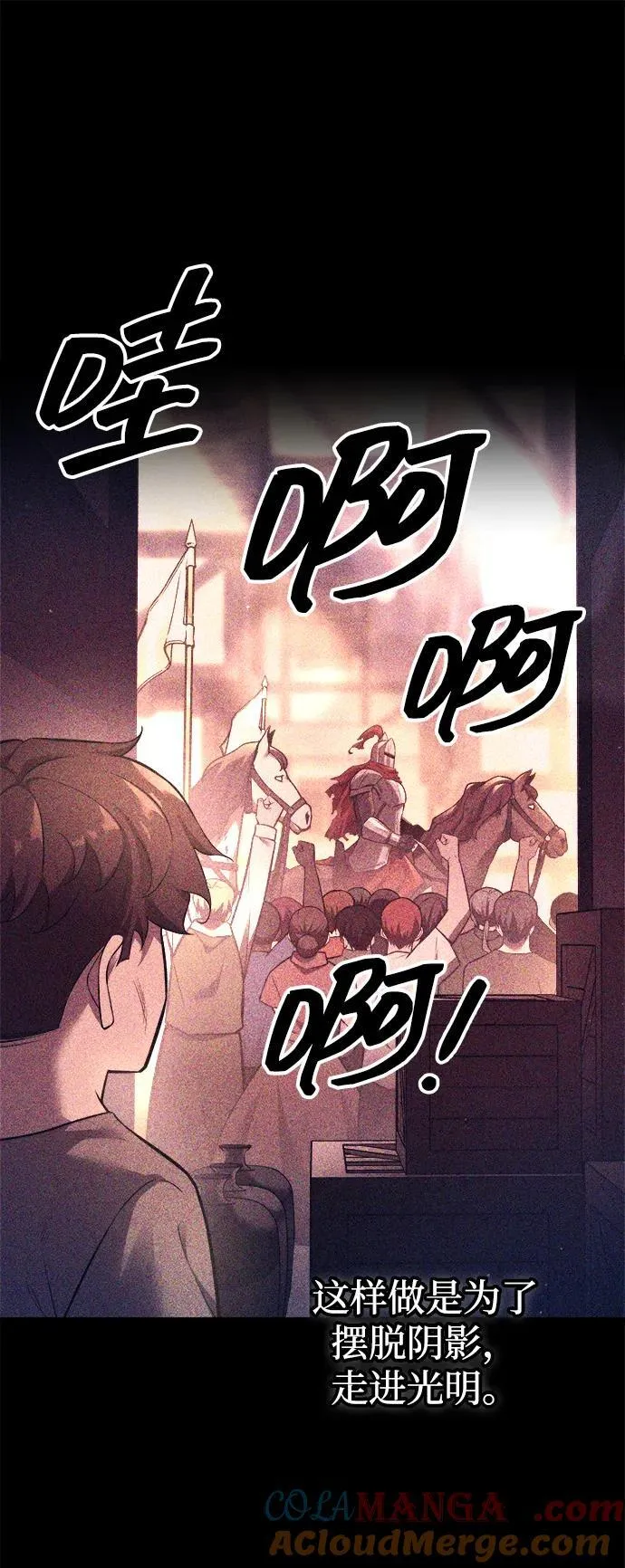 成为塔防游戏里的暴君漫画免费在线观看漫画,第103话2图