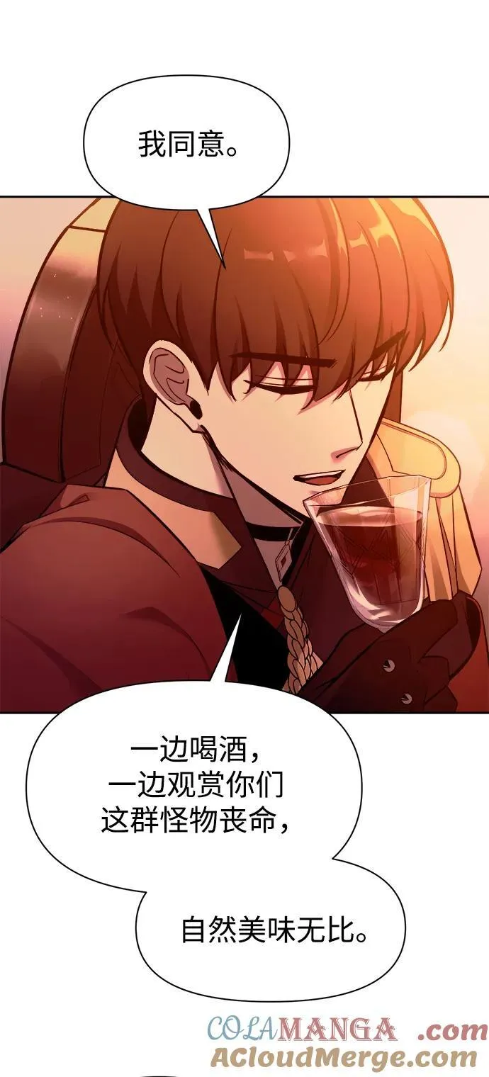 成为塔防游戏里的暴君漫画解说漫画,第102话2图