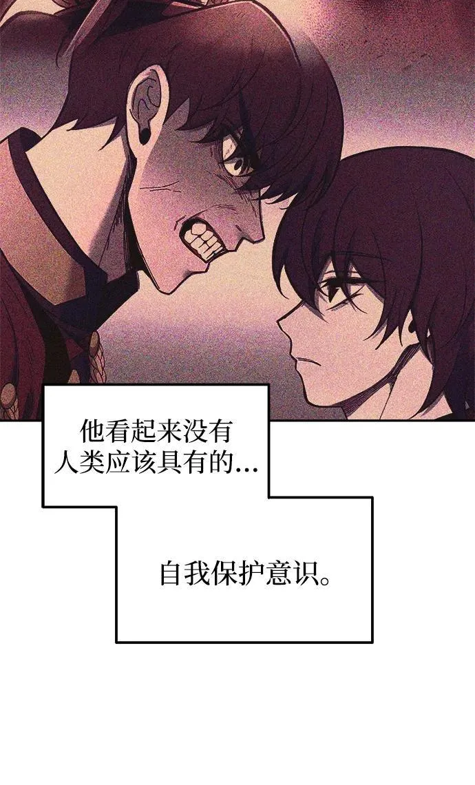 成为塔防游戏里的暴君动漫漫画,第109话2图