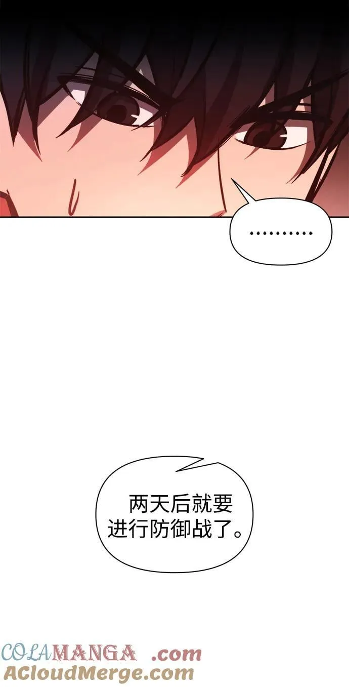 成为塔防游戏里的暴君漫画下拉式漫画,第96话1图