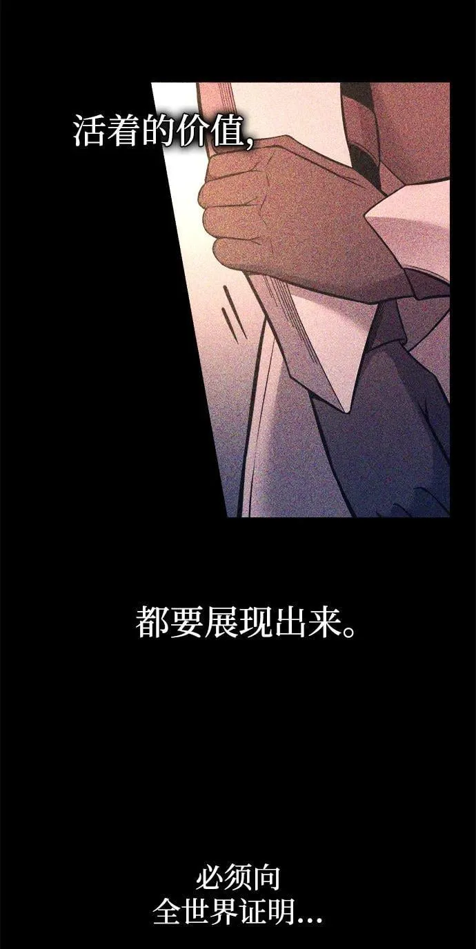 成为塔防游戏里的暴君免费看漫画,第103话2图