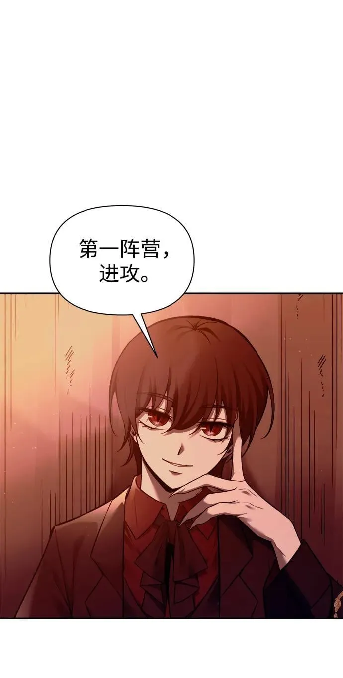 成为塔防游戏里的暴君漫画免费阅读漫画,第97话1图