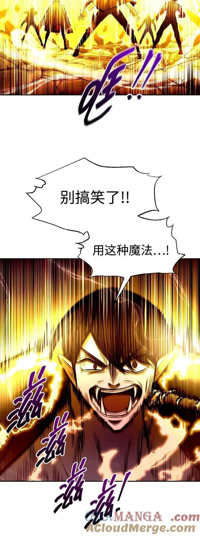 成为塔防游戏里的暴君原著小说漫画,第105话1图