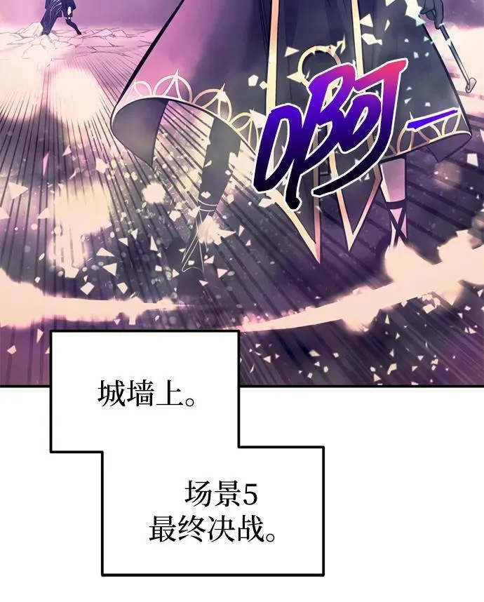 成为塔防游戏里的暴君漫画,第111话1图