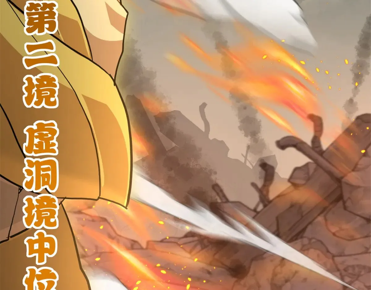 超神宠兽店漫画免费阅读下拉漫画,160 锋芒毕露2图