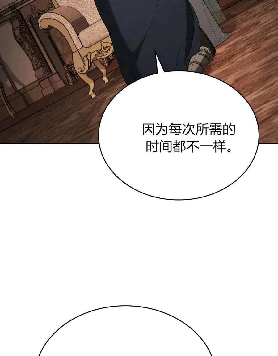 无畏契约什么意思漫画,第37话2图