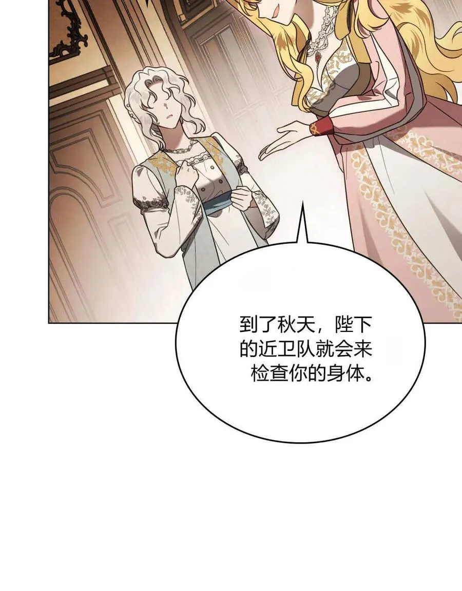 契约婚姻先婚后爱漫画,第36话2图