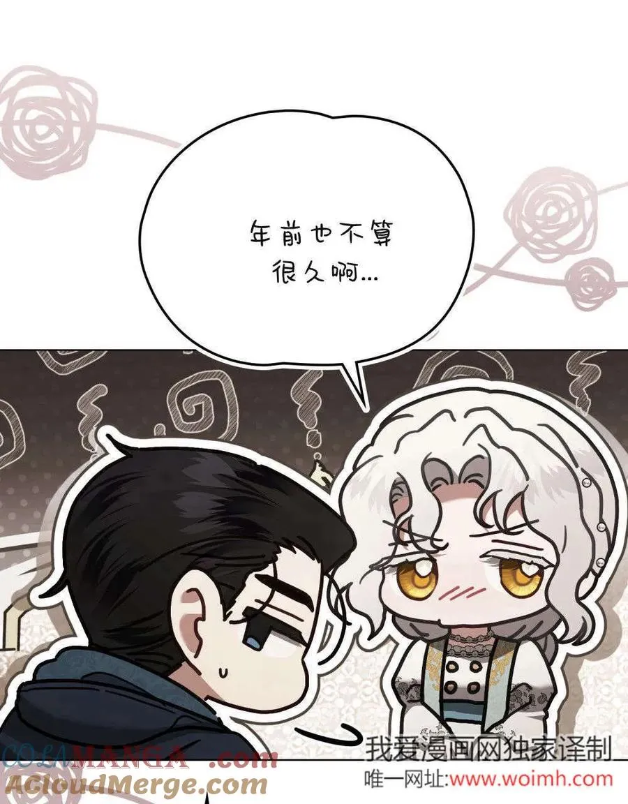 我们只是契约夫妻漫画,第37话1图