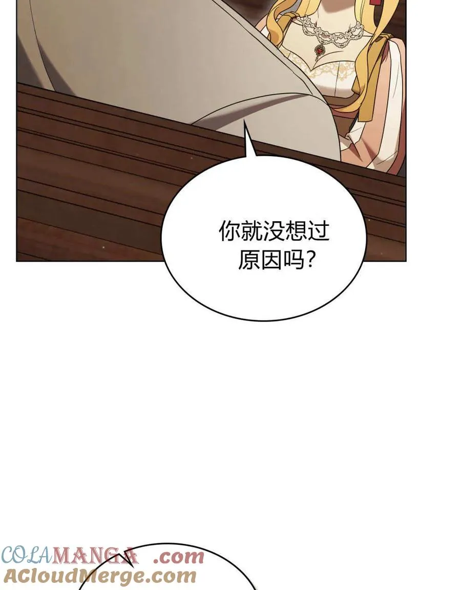 契约婚姻是否有真爱电视剧漫画,第38话1图