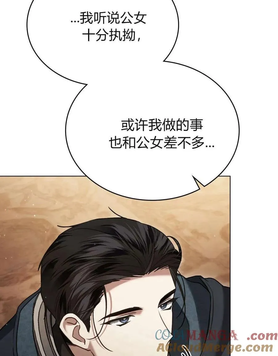 姜沫霍砚霆小说漫画,第37话2图