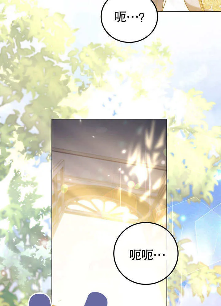 冒牌圣女等待离场原小说漫画,第56话1图