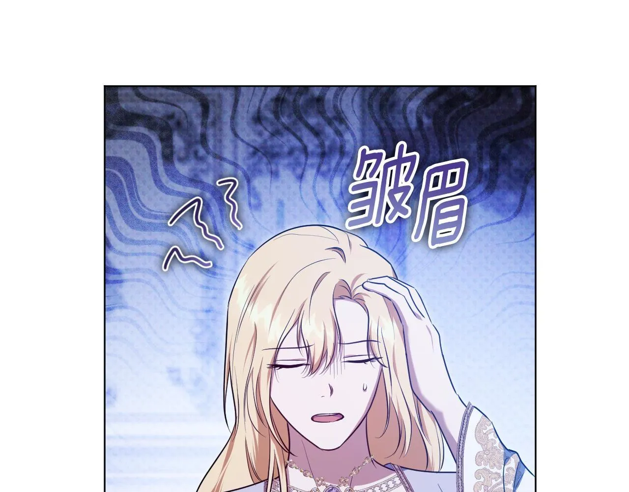 冒牌圣女等待离场原小说漫画,第57话 暗自较劲1图