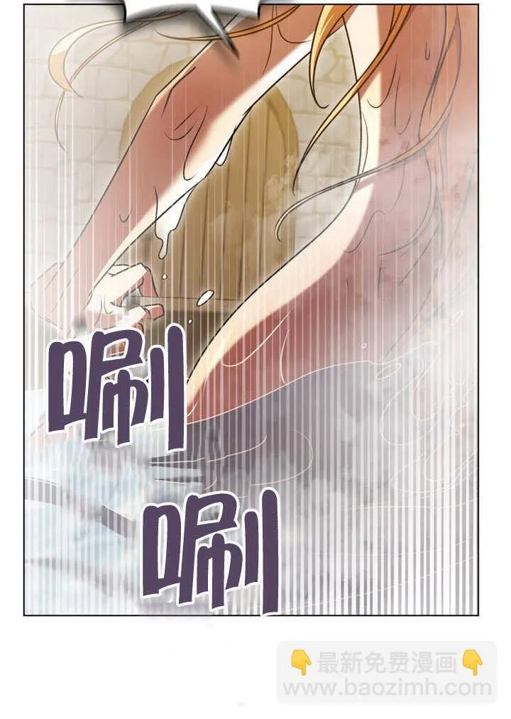 冒牌圣女等待离场原小说漫画,第51话2图