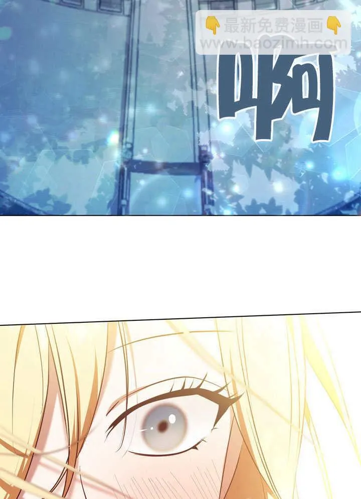 冒牌圣女等待离场原小说漫画,第56话1图