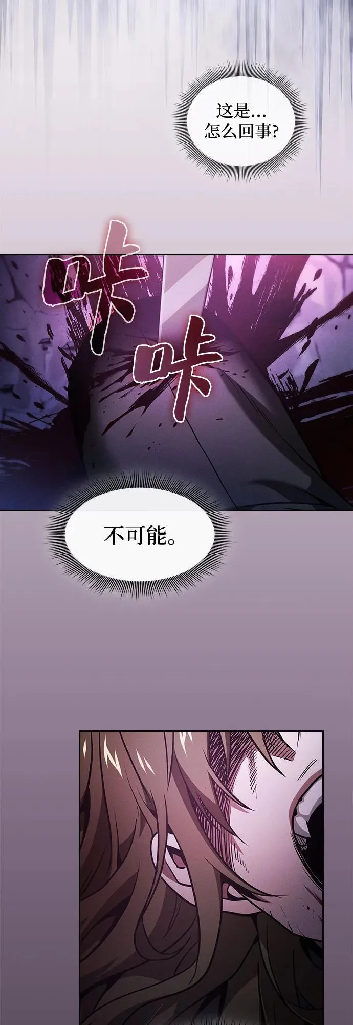 皇家学院的天才剑豪小说在哪看漫画,第61话2图