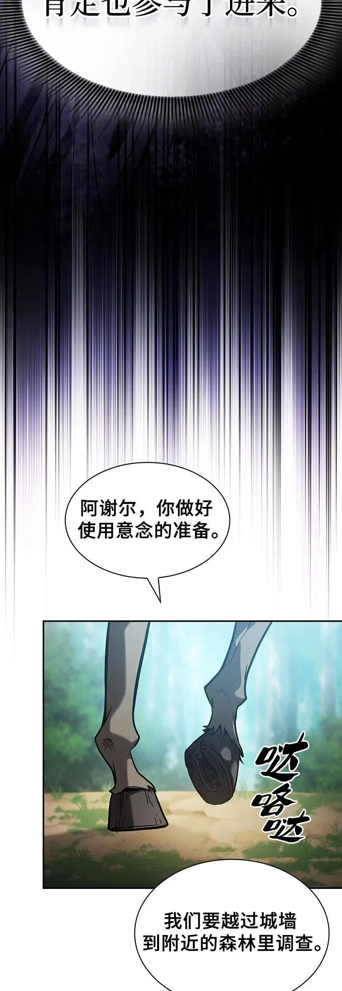 皇家学院的天才剑豪小说在线阅读漫画,第64话2图