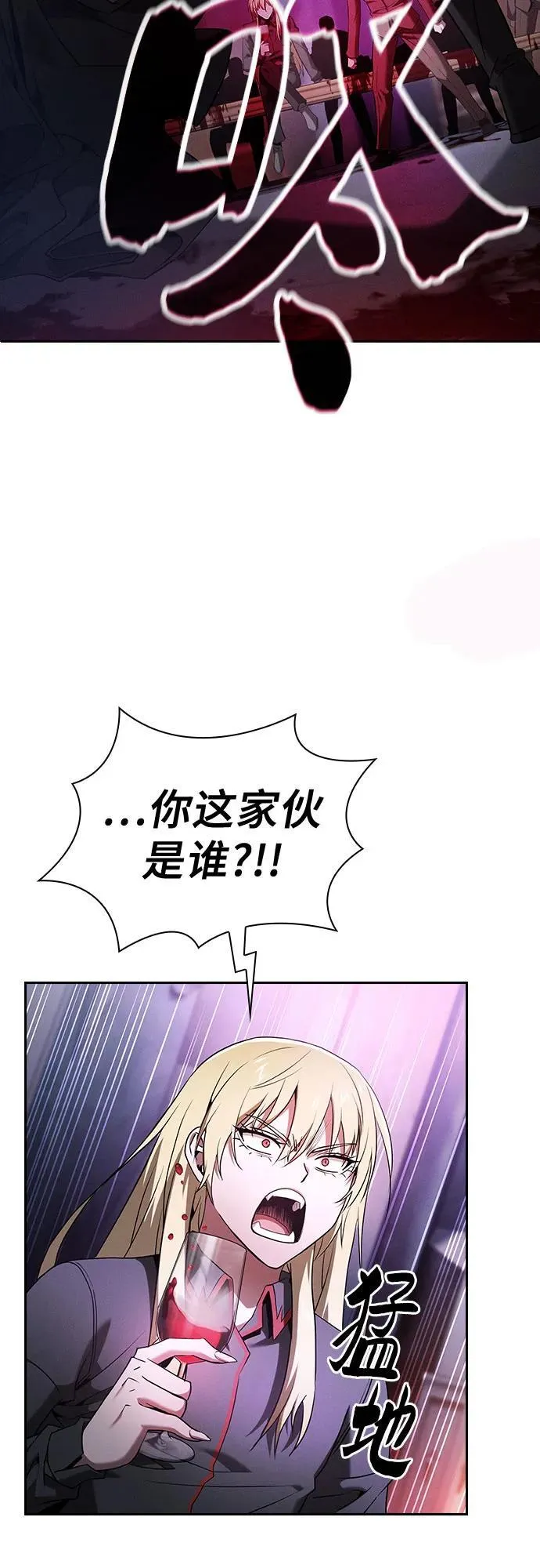 皇家学院的天才剑豪头像漫画,第60话1图