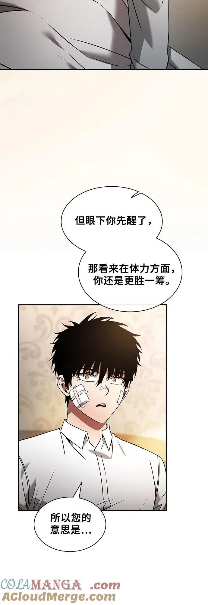 皇家学院的天才剑豪韩漫漫画,第54话1图