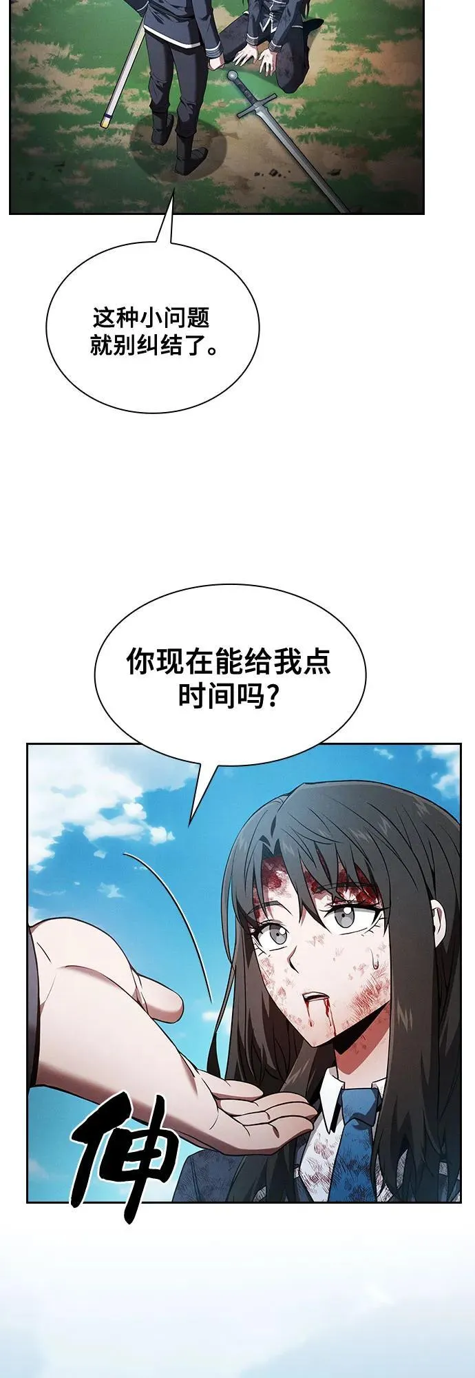 皇家学院的天才剑豪小说在哪看漫画,第51话1图