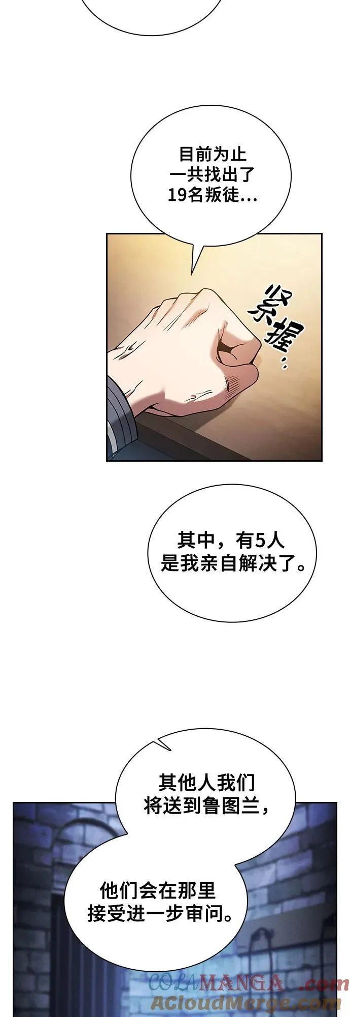 皇家学院的天才剑豪43漫画,第49话2图