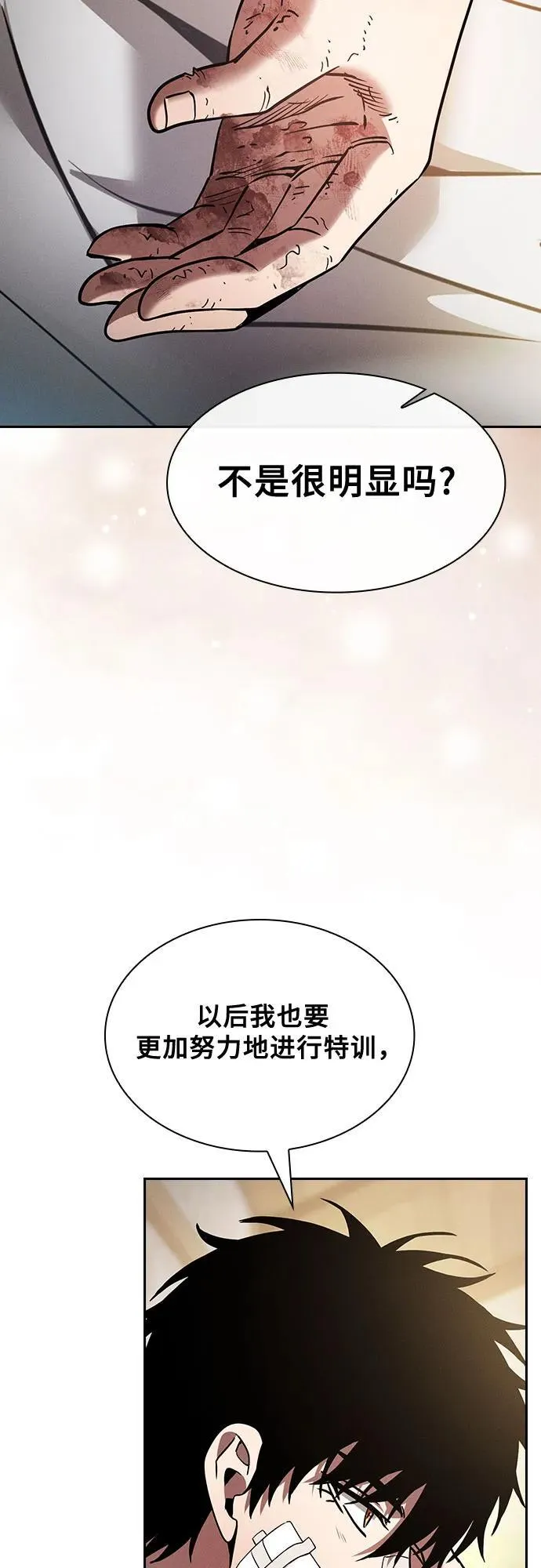 皇家学院游戏漫画,第54话2图