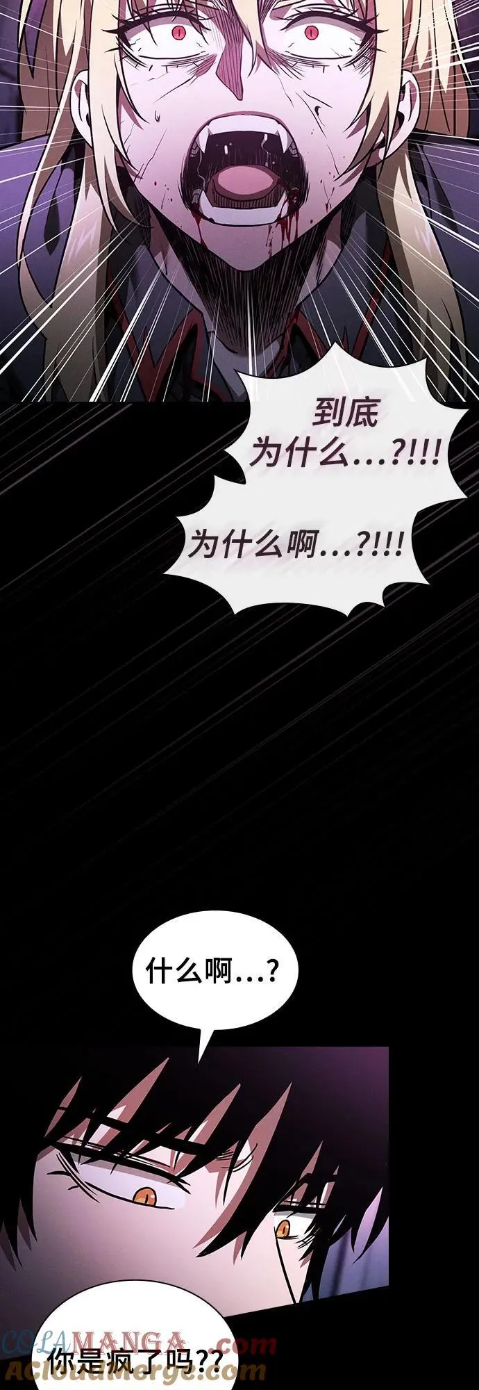 皇家学院的天才剑豪漫画在线观看漫画,第61话1图