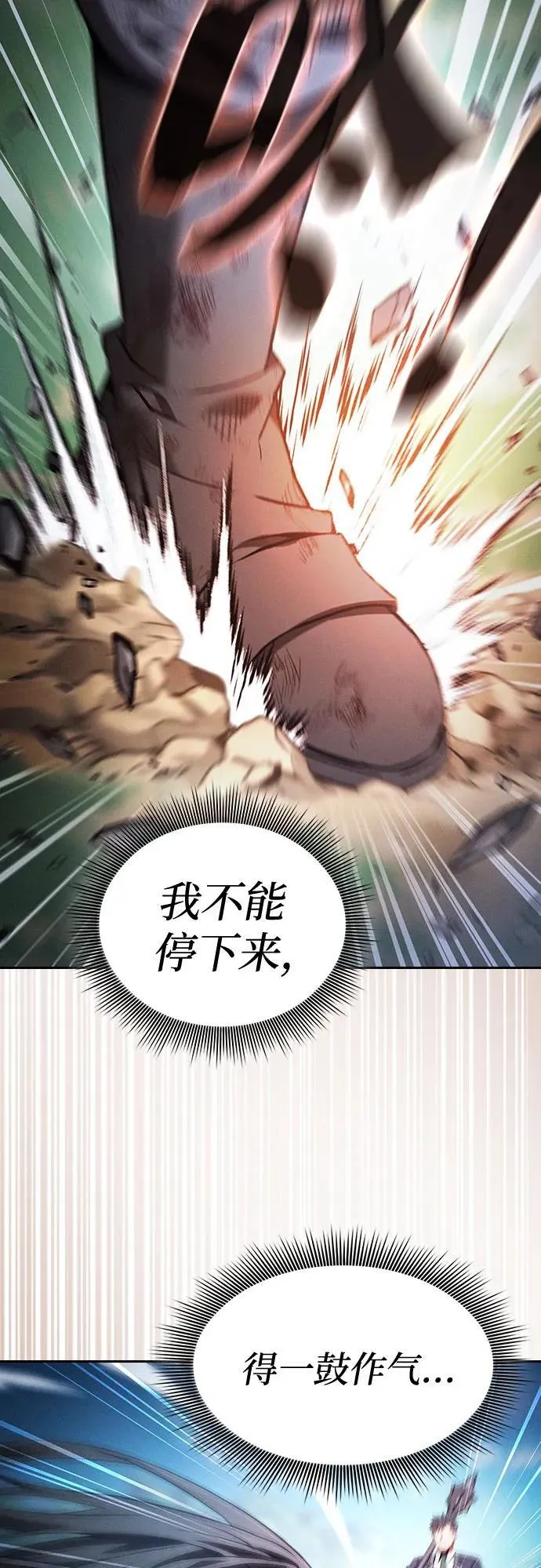 皇家学院的天才剑豪53漫画,第50话1图