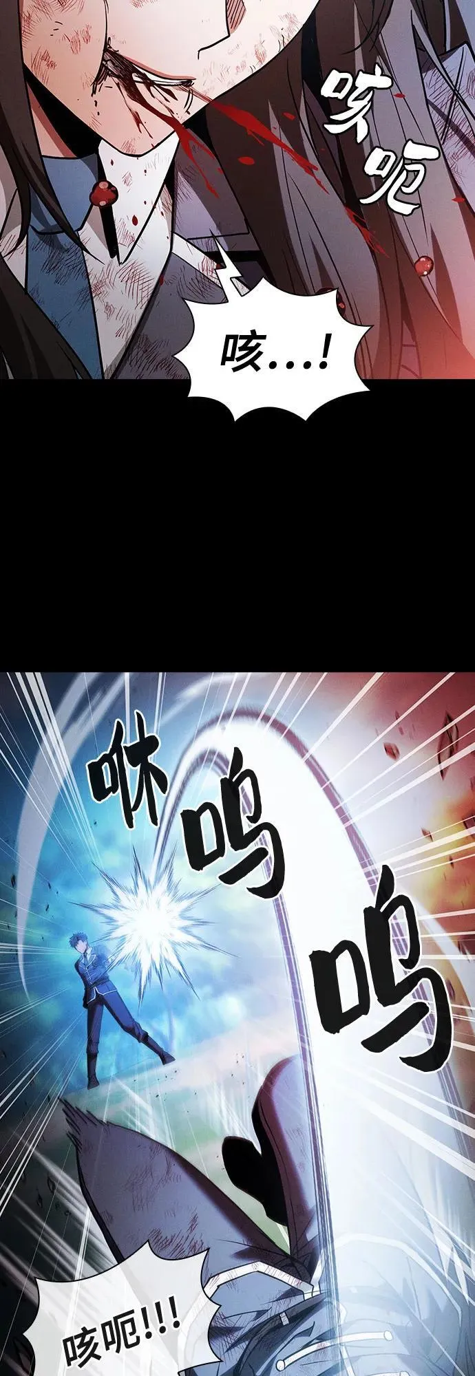 皇家学院的天才剑豪53漫画,第50话1图