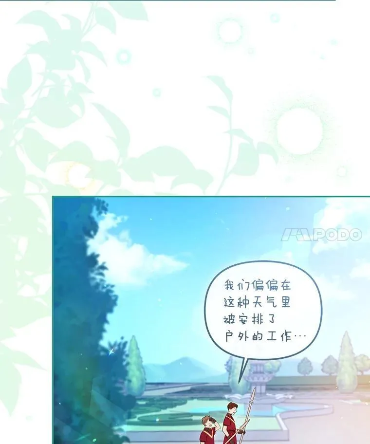 被恶棍们抚养中漫画,57.复活计划2图