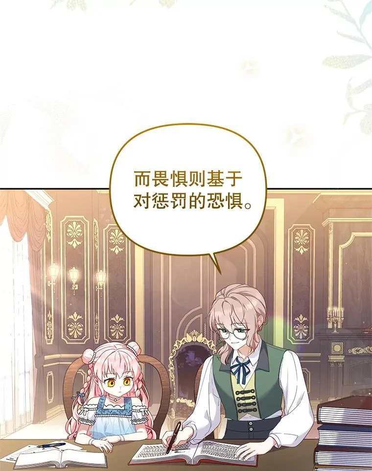 被恶棍们抚养中漫画,60.最后的机会1图